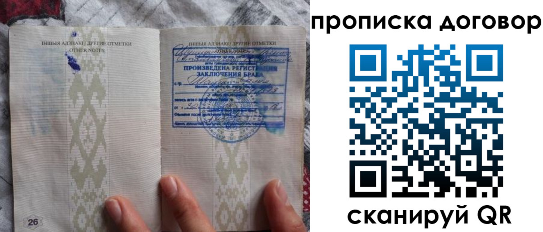 временная регистрация надежно в Мариинском Посаде
