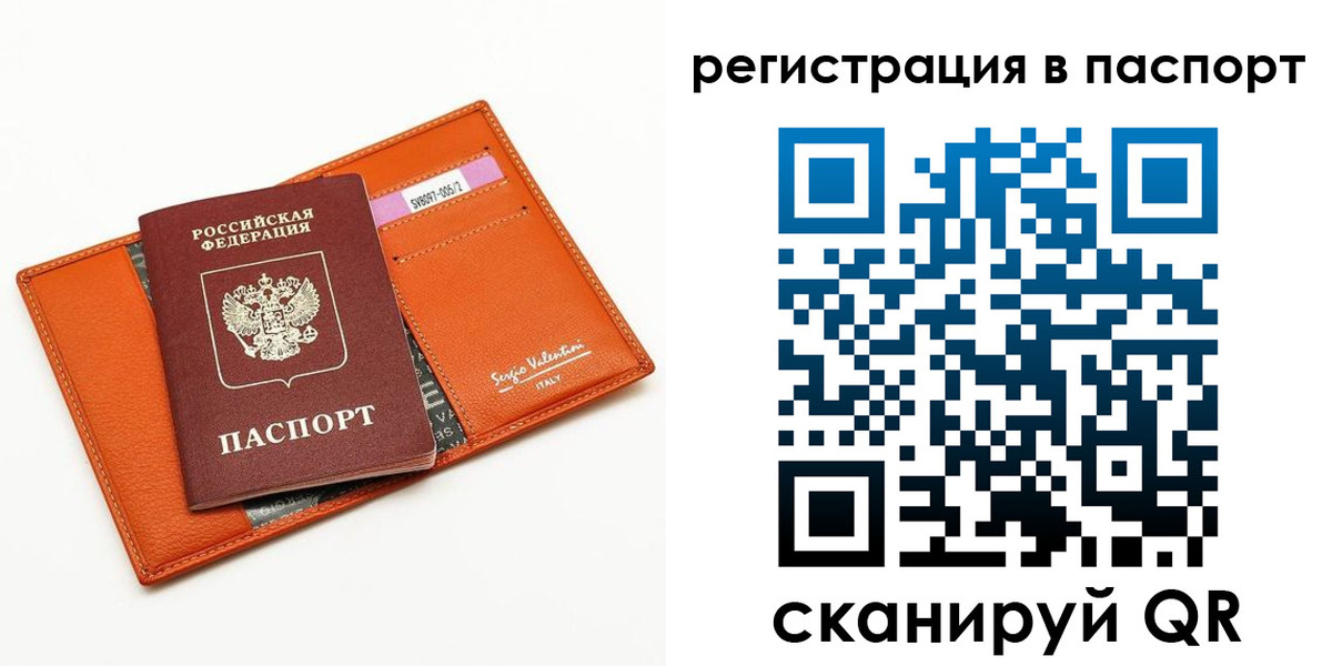 временная прописка в Мариинском Посаде