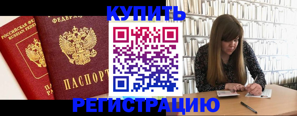 прописка для кредита в Мариинском Посаде