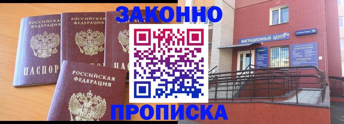 прописка штамп в Мариинском Посаде