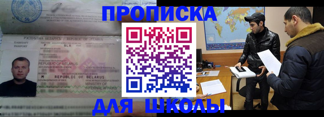 прописка штамп в Мариинском Посаде