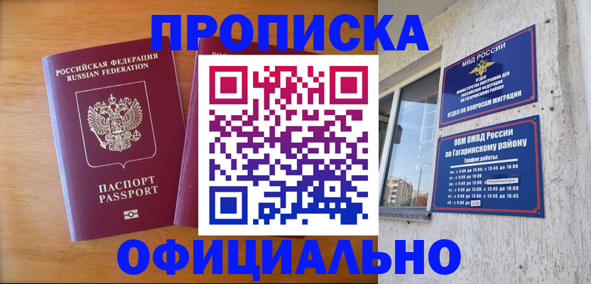 временная регистрация адрес в Мариинском Посаде
