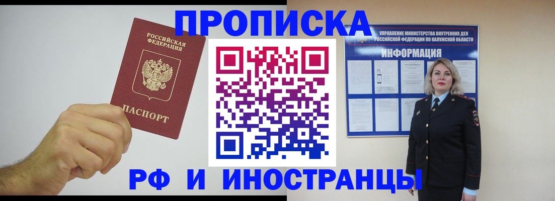 регистрация в Мариинском Посаде