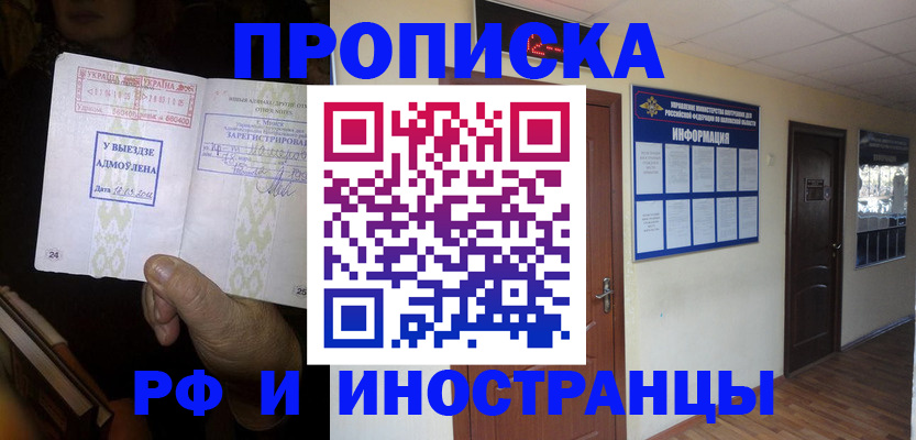 временная регистрация 2025 в Мариинском Посаде