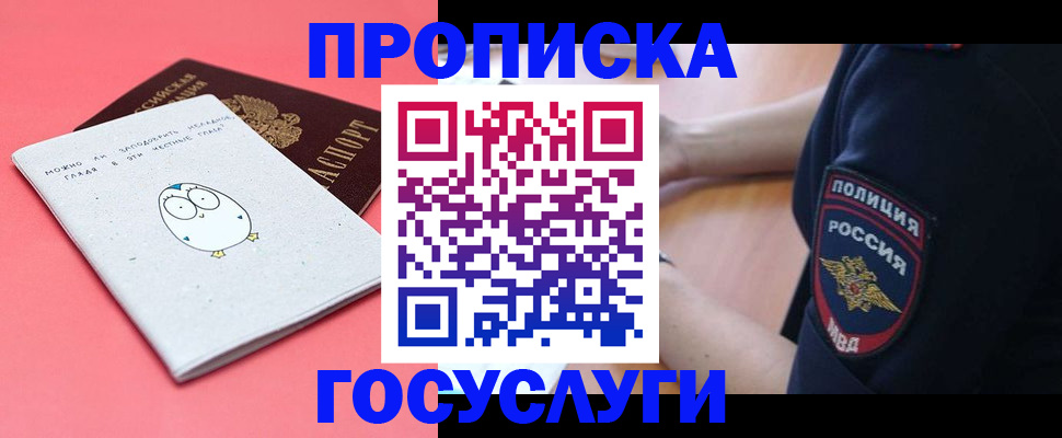 временная регистрация собственник в Мариинском Посаде