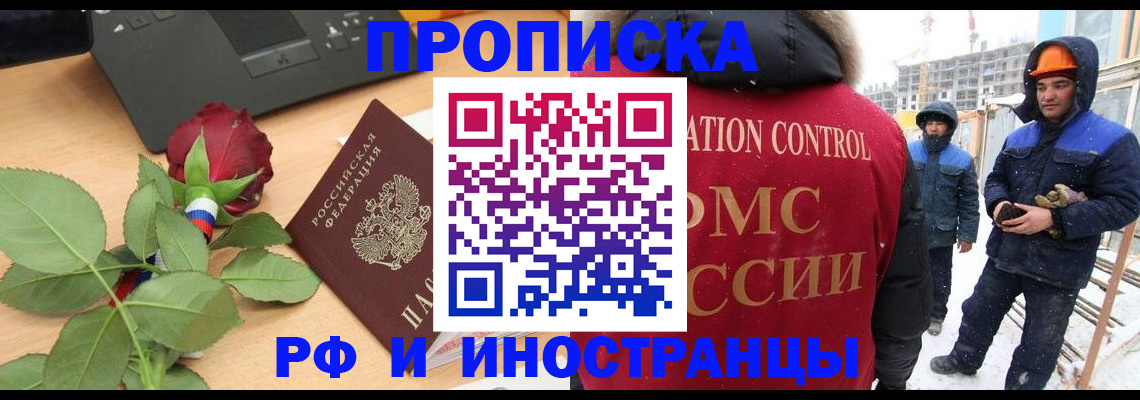 временная регистрация в Мариинском Посаде