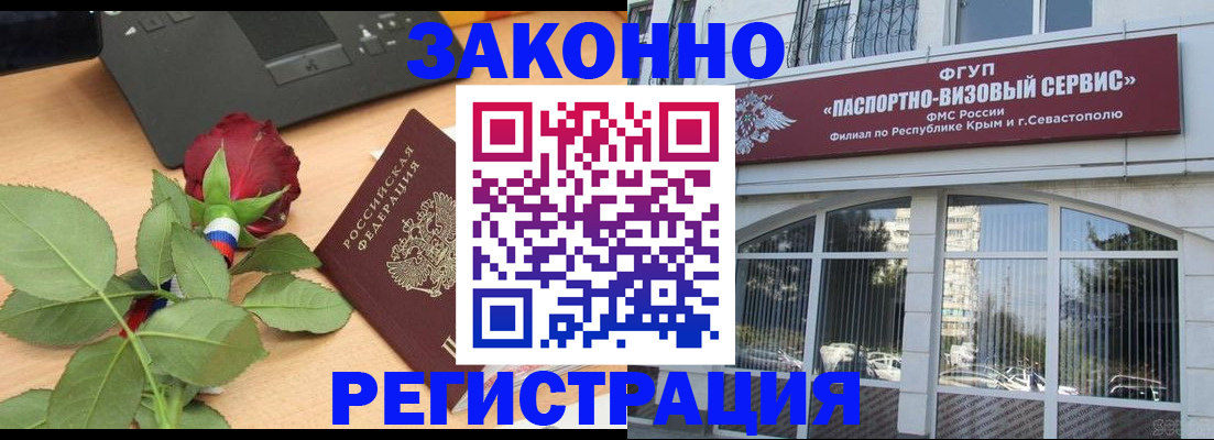 регистрация в Мариинском Посаде