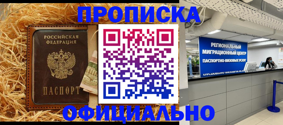 временная регистрация поиск в Мариинском Посаде