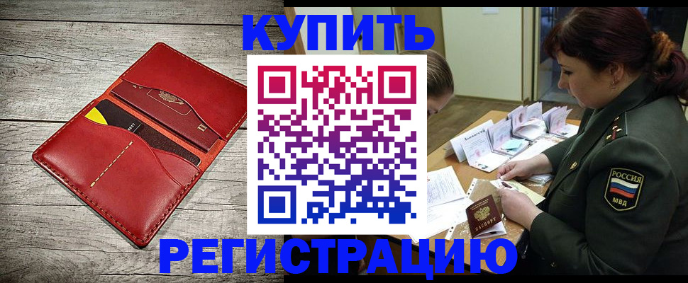 временная регистрация собственник в Мариинском Посаде