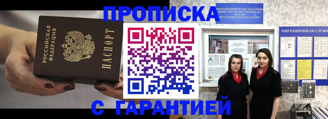 временная регистрация купить в Мариинском Посаде
